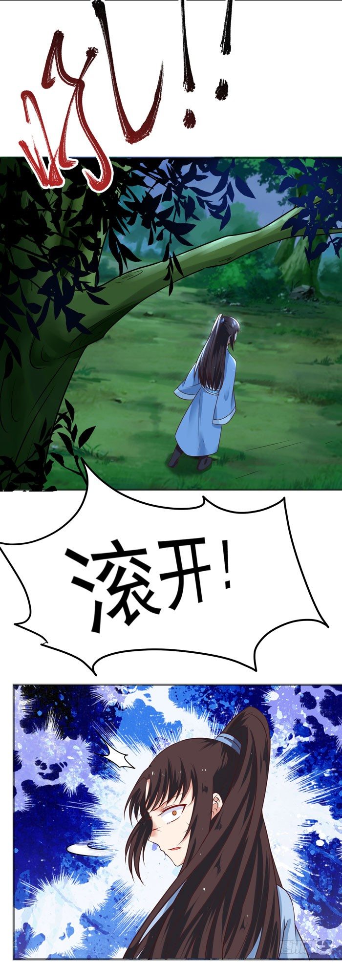 你个大傻子！14