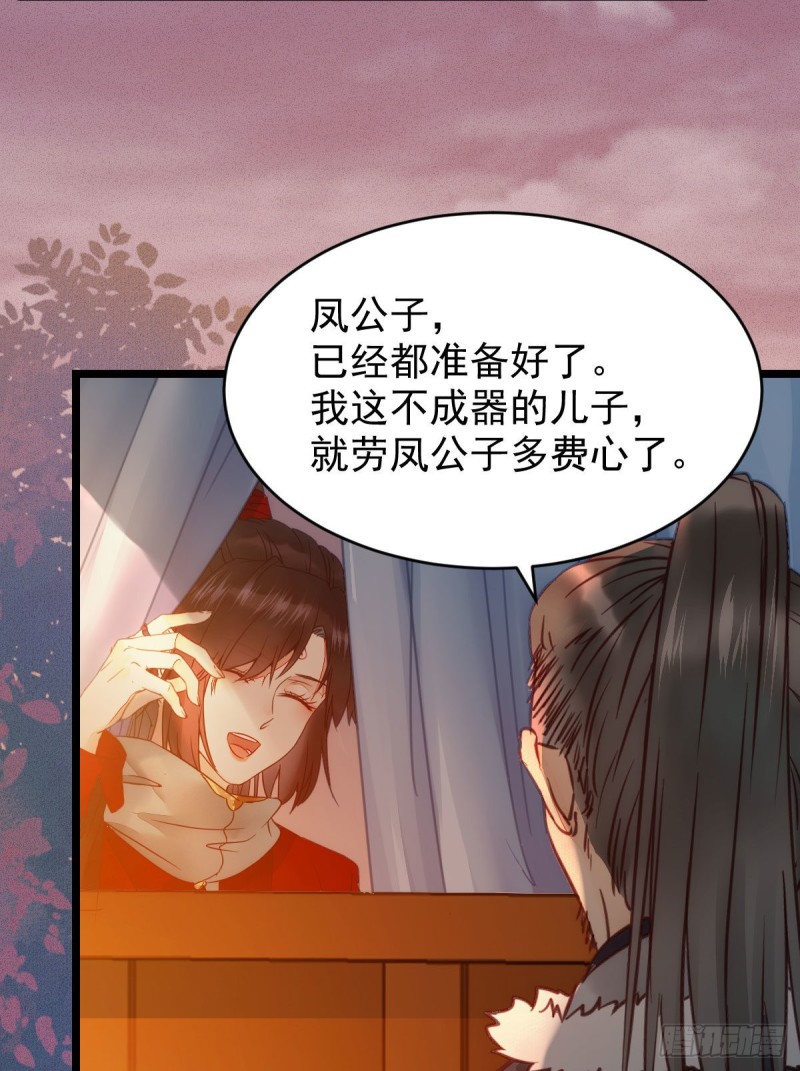 略施小计29