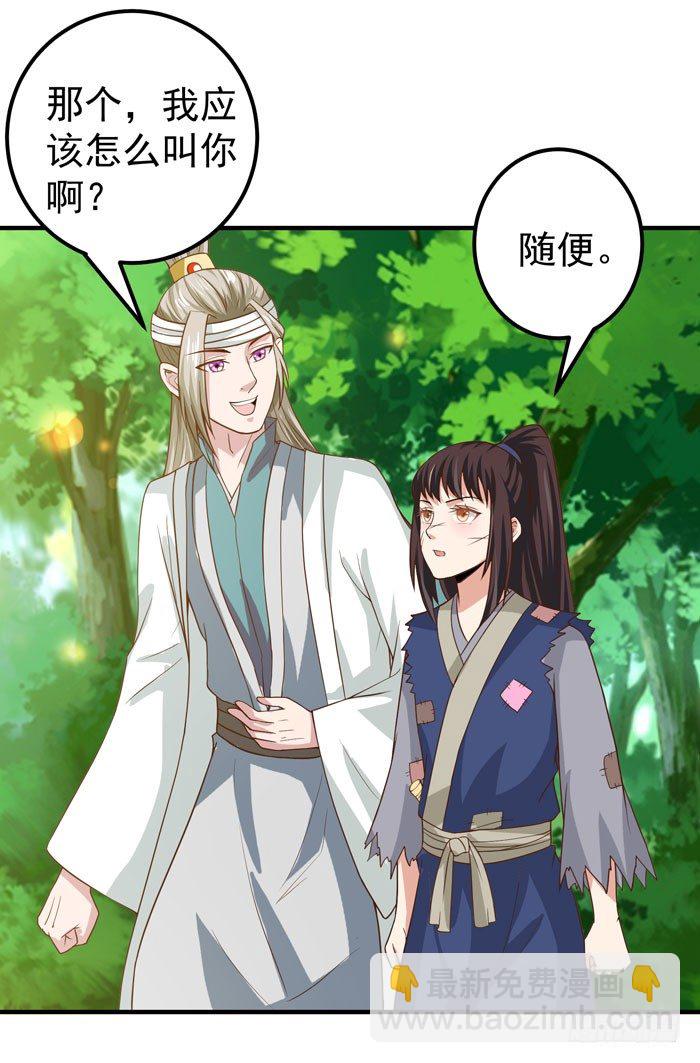 救了个傻大个？21