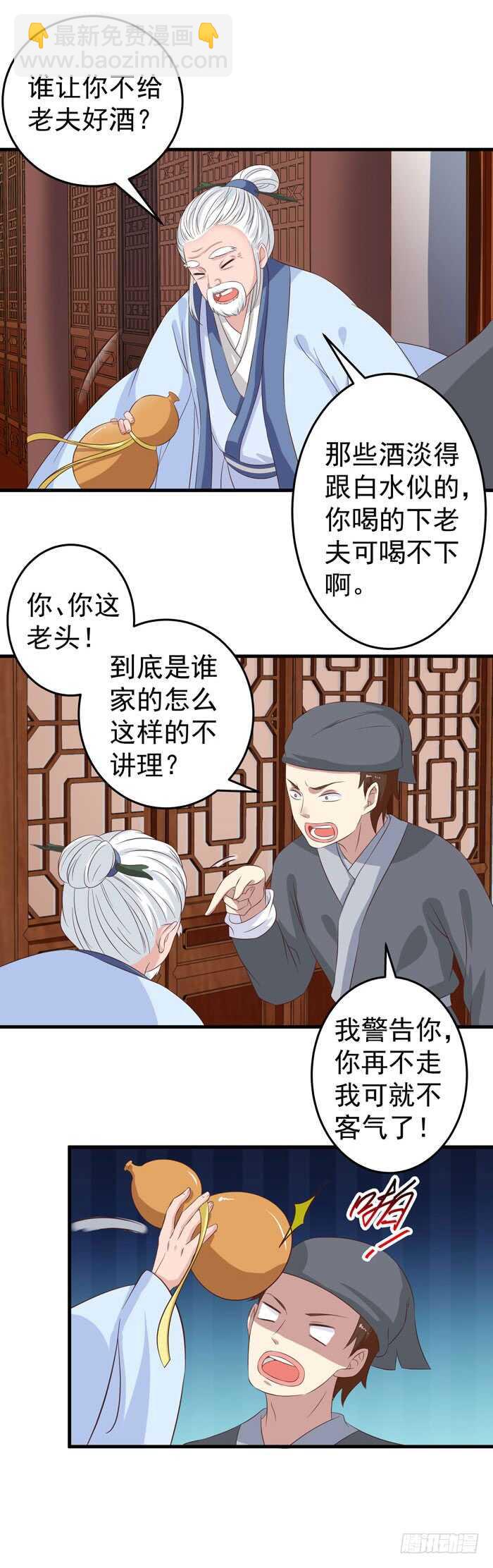 自立门户10