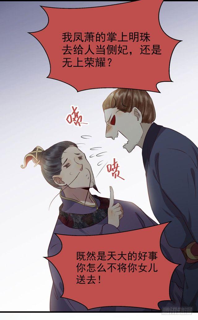 被赶出府23