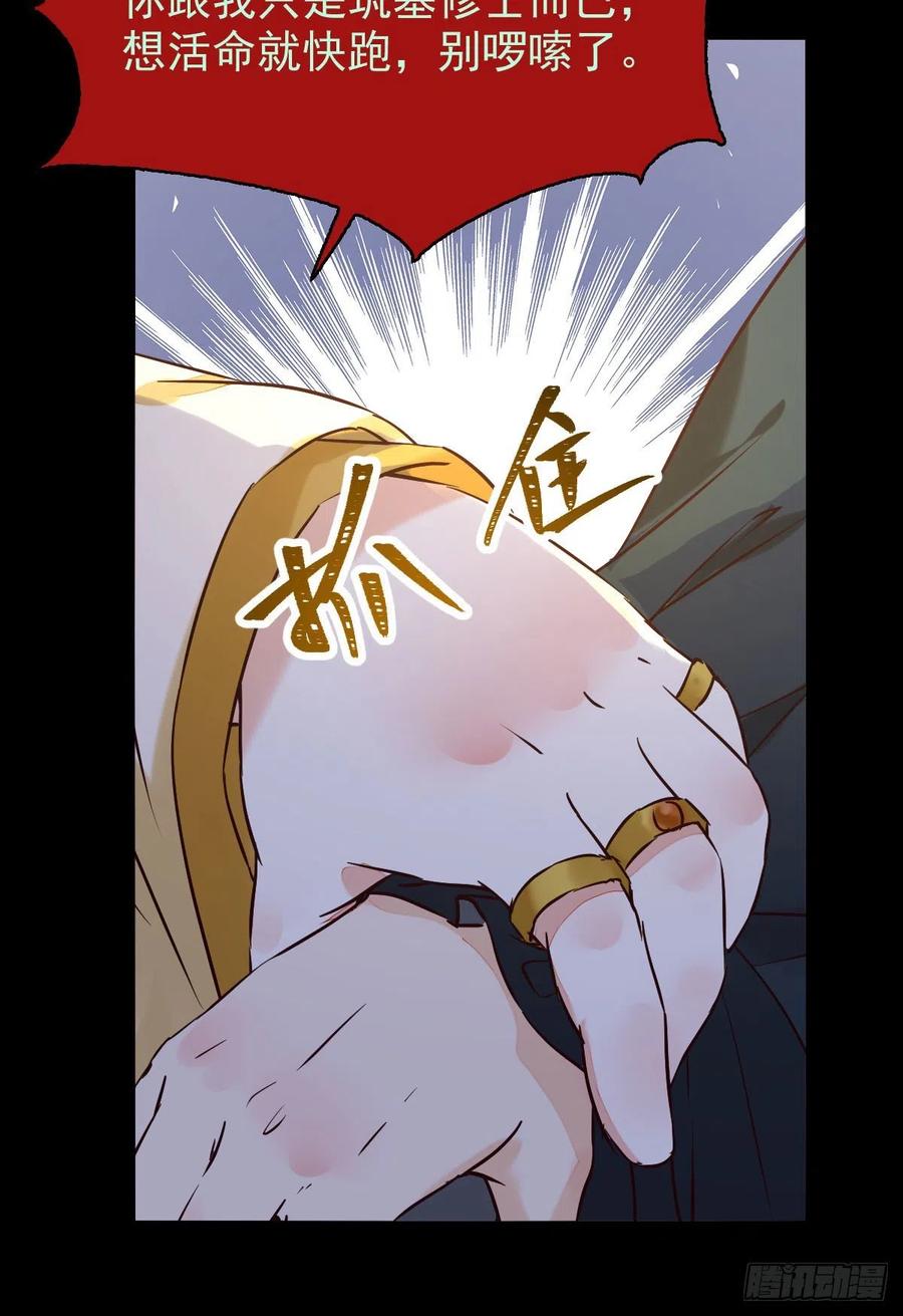 被老妖婆追杀！26