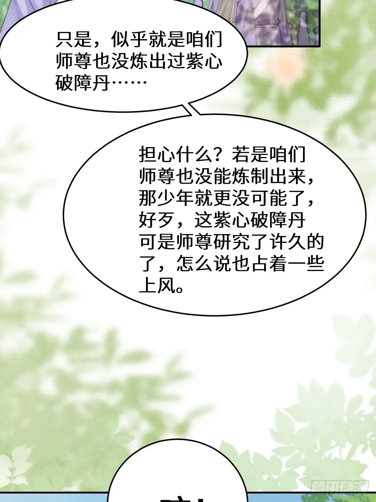 628 紫心破障丹25