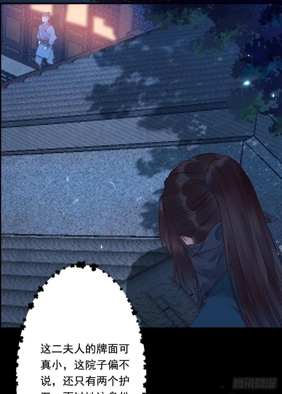 夜探宋府43