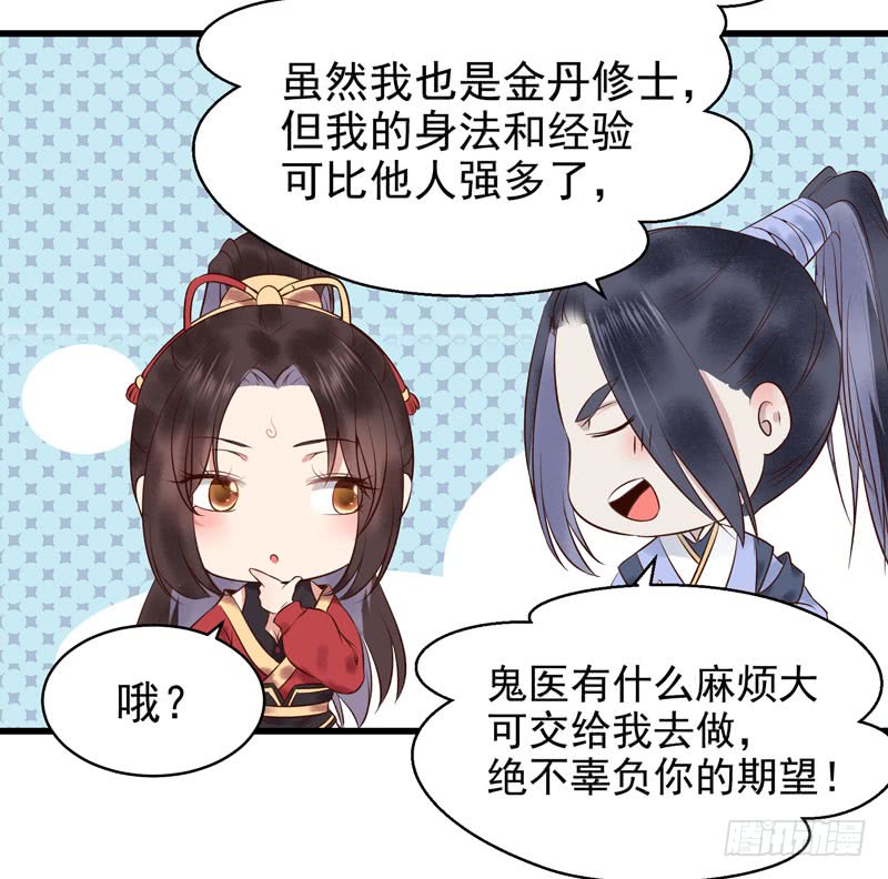 主子不行啊29
