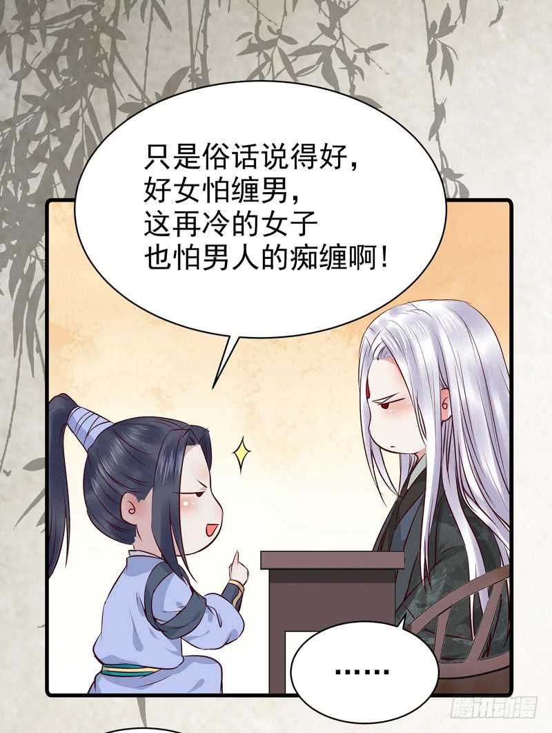 好女怕缠男27