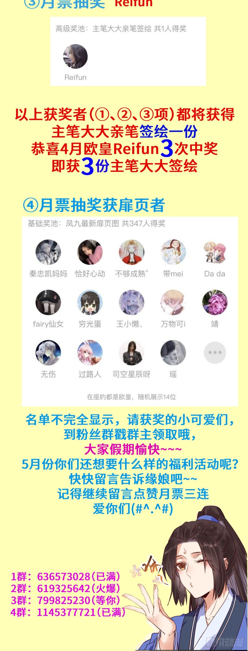 凤九被围殴？51