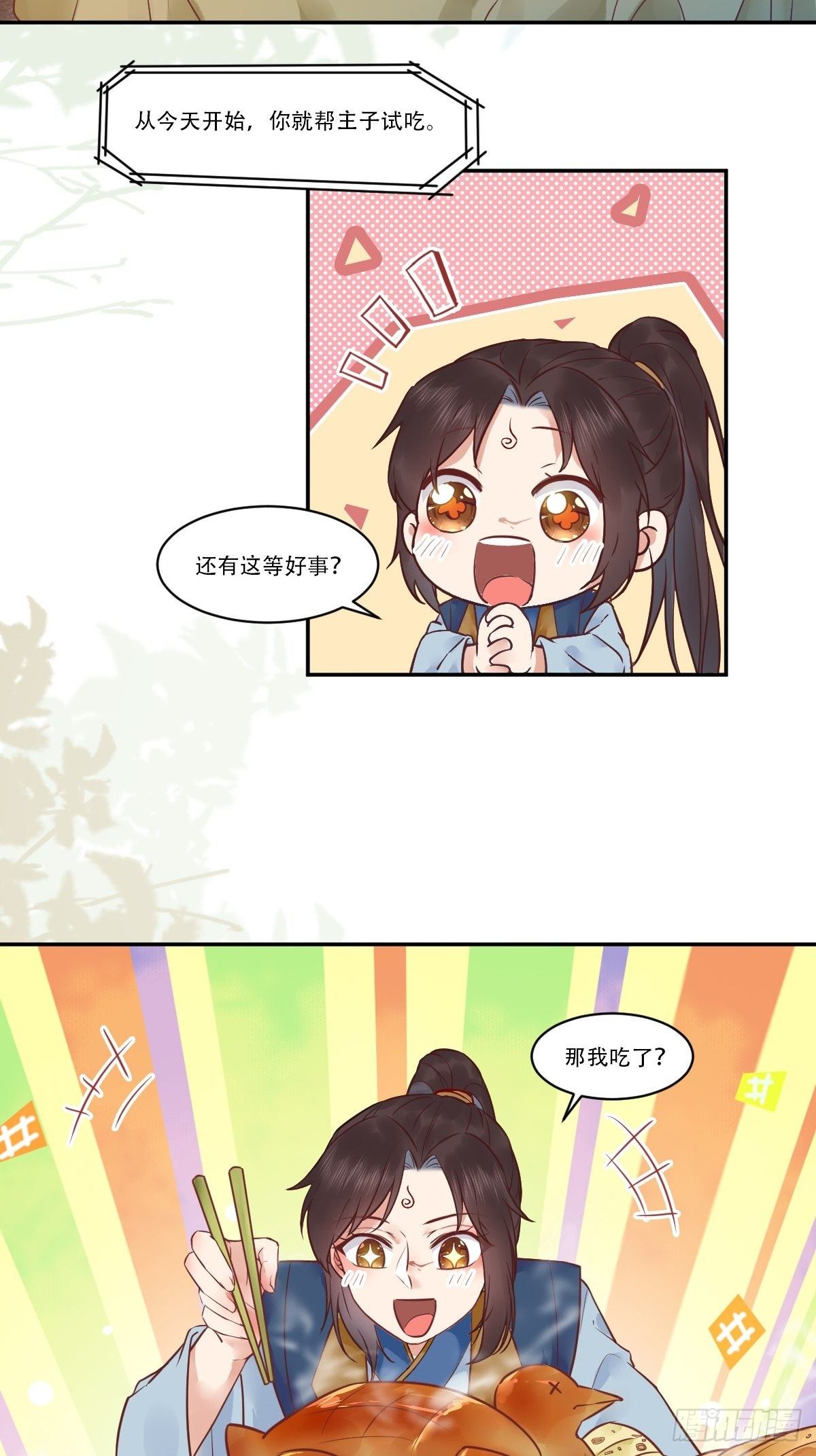 瞎折腾什么！9