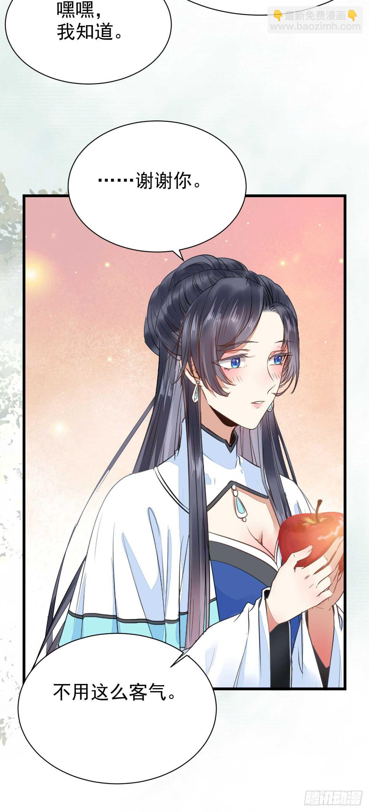 你定亲了吗21