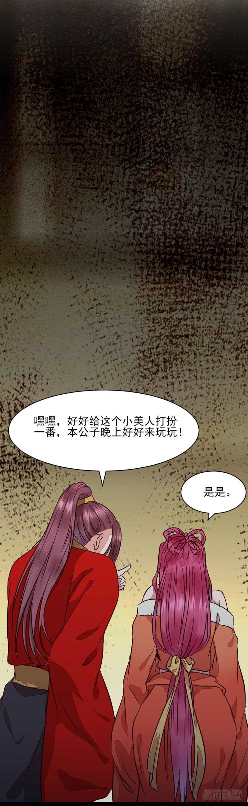 冷霜遇险53