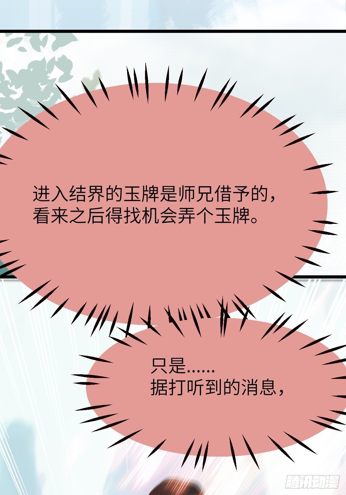 你姓凤？18