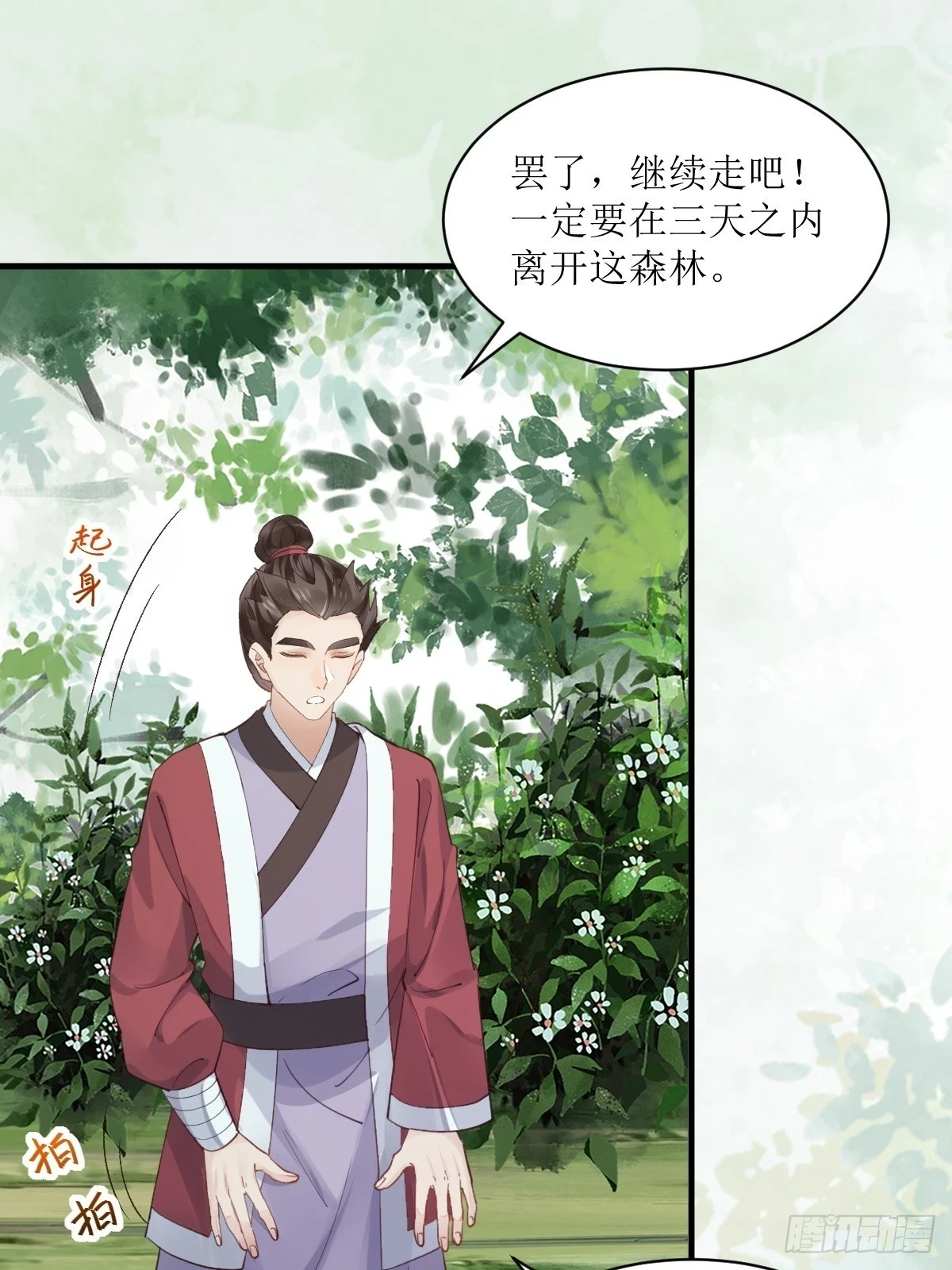 548投桃报李9