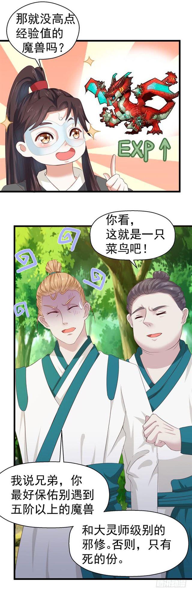 死人才不会开口9