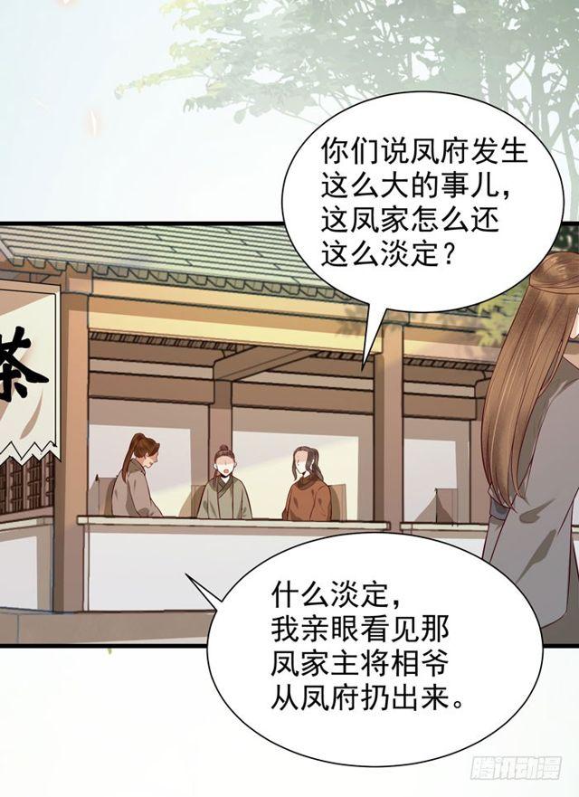 清宁郡主26