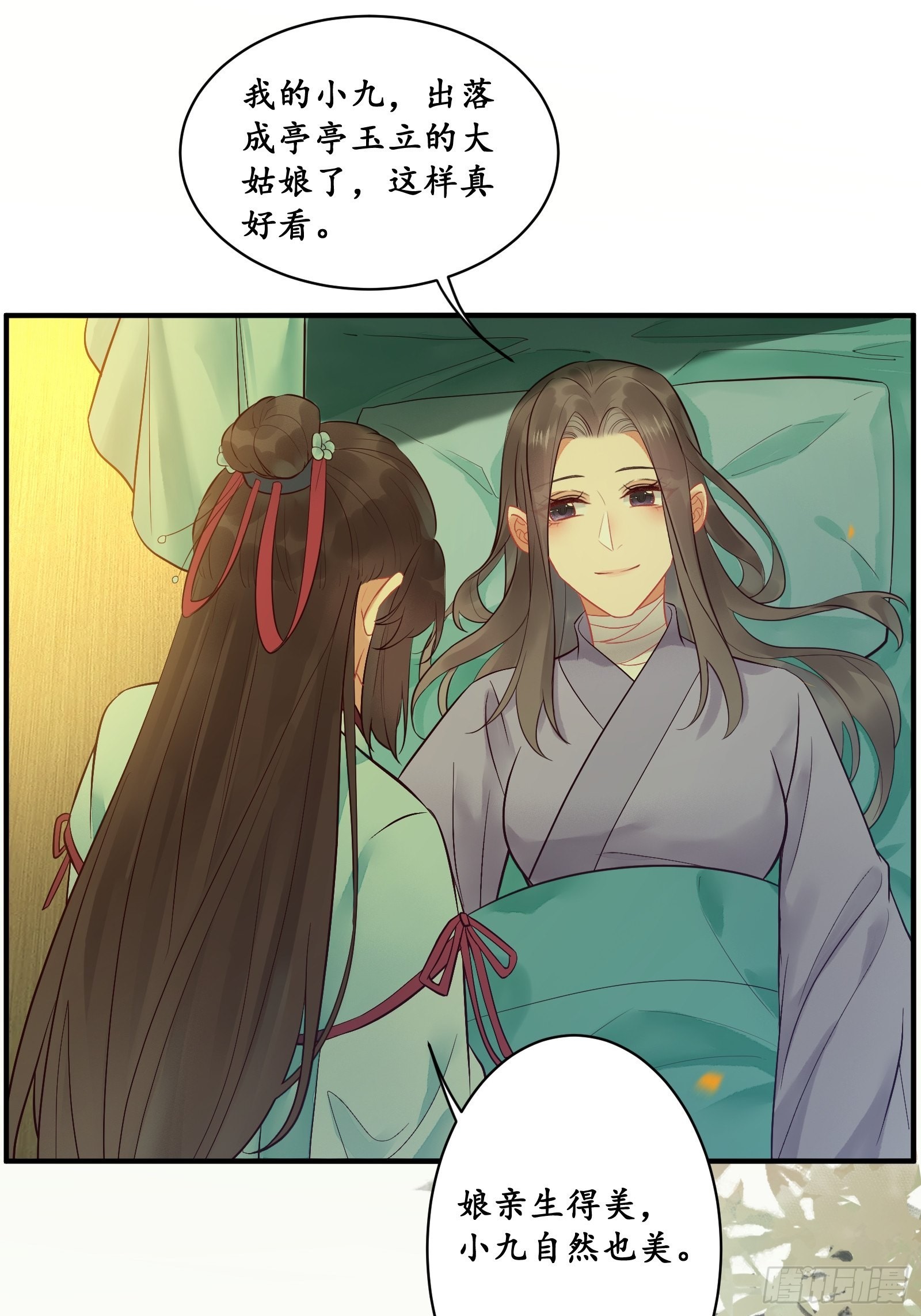 是我的男人27