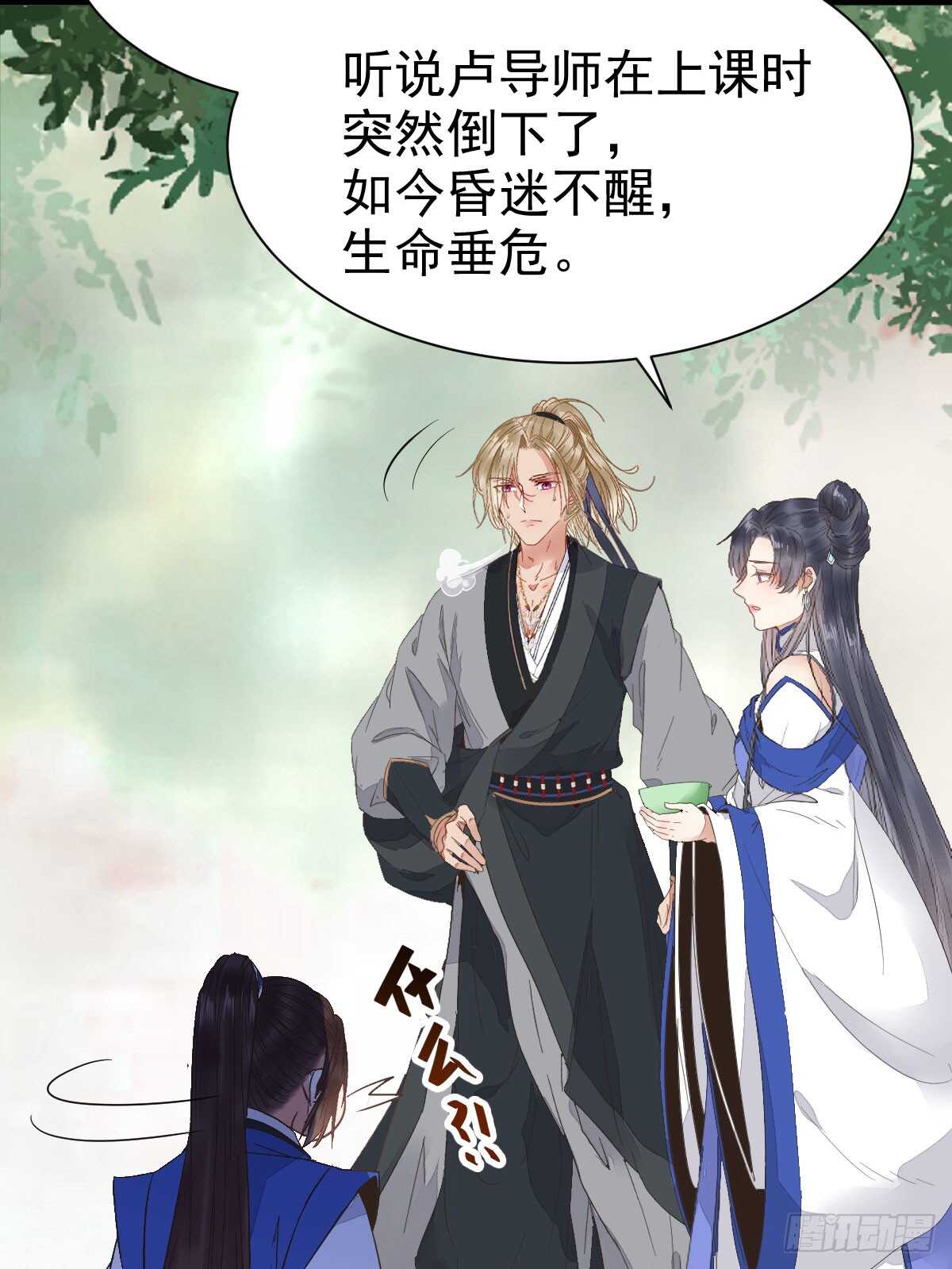 凤九出手救人30