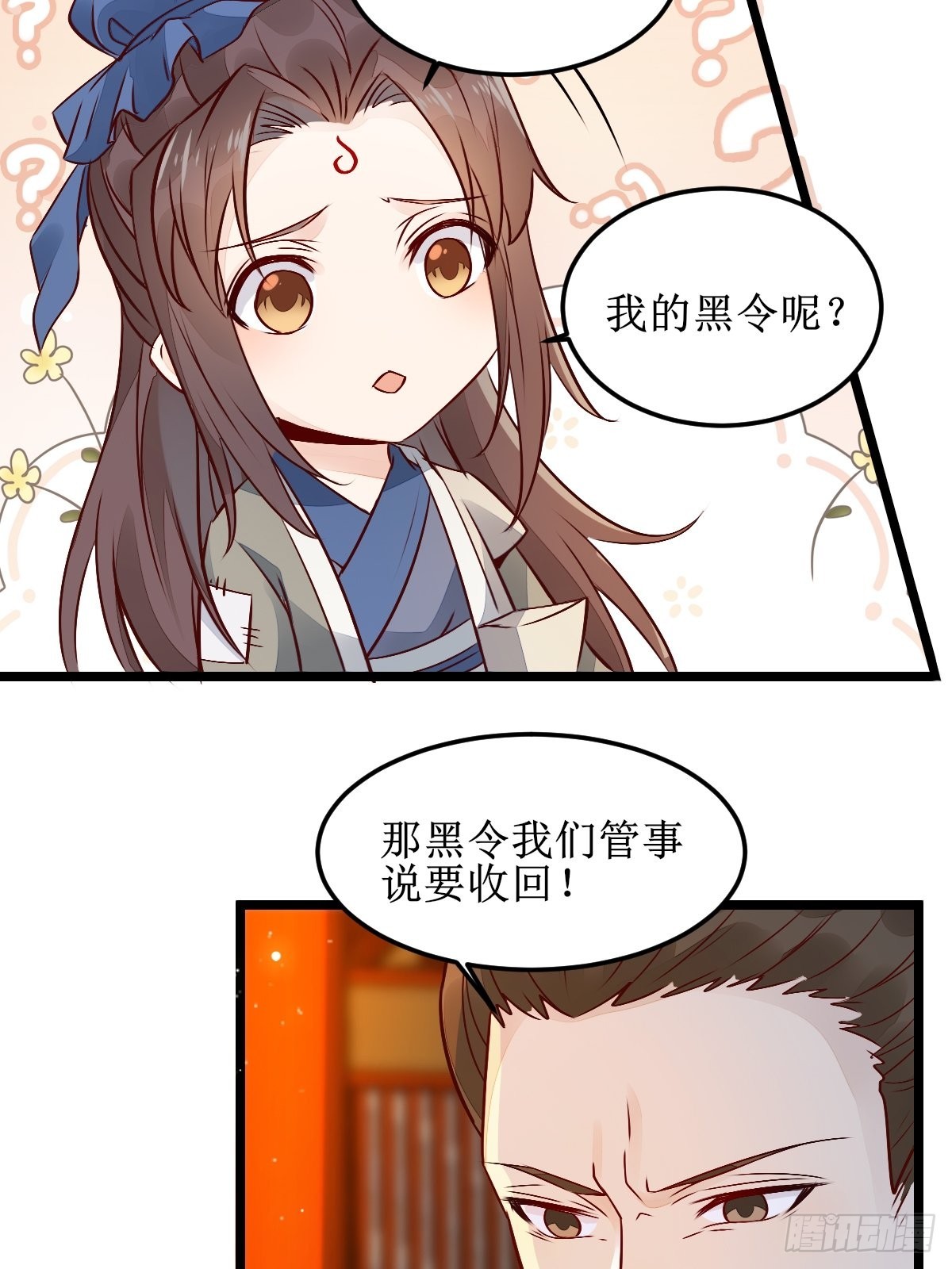 两位，是在找我吗？8