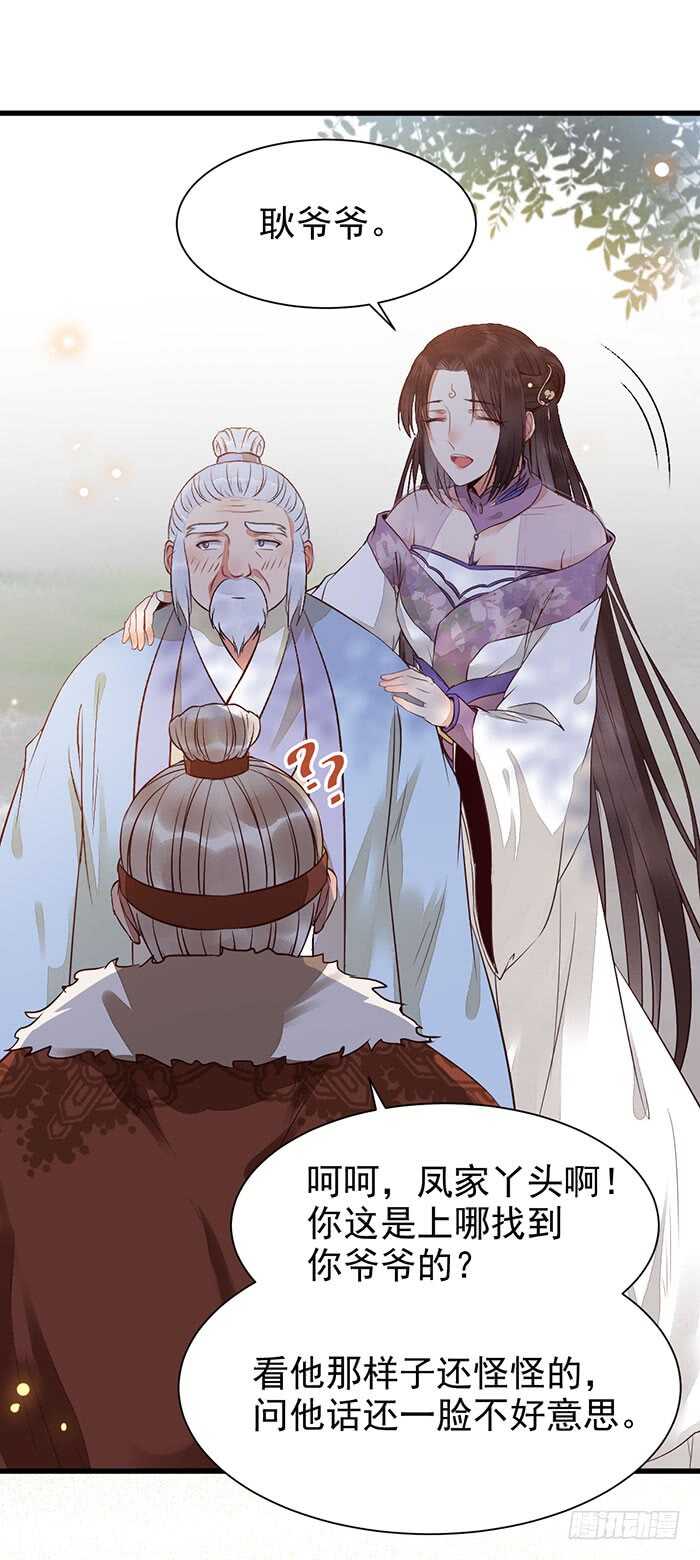 我要成亲了12