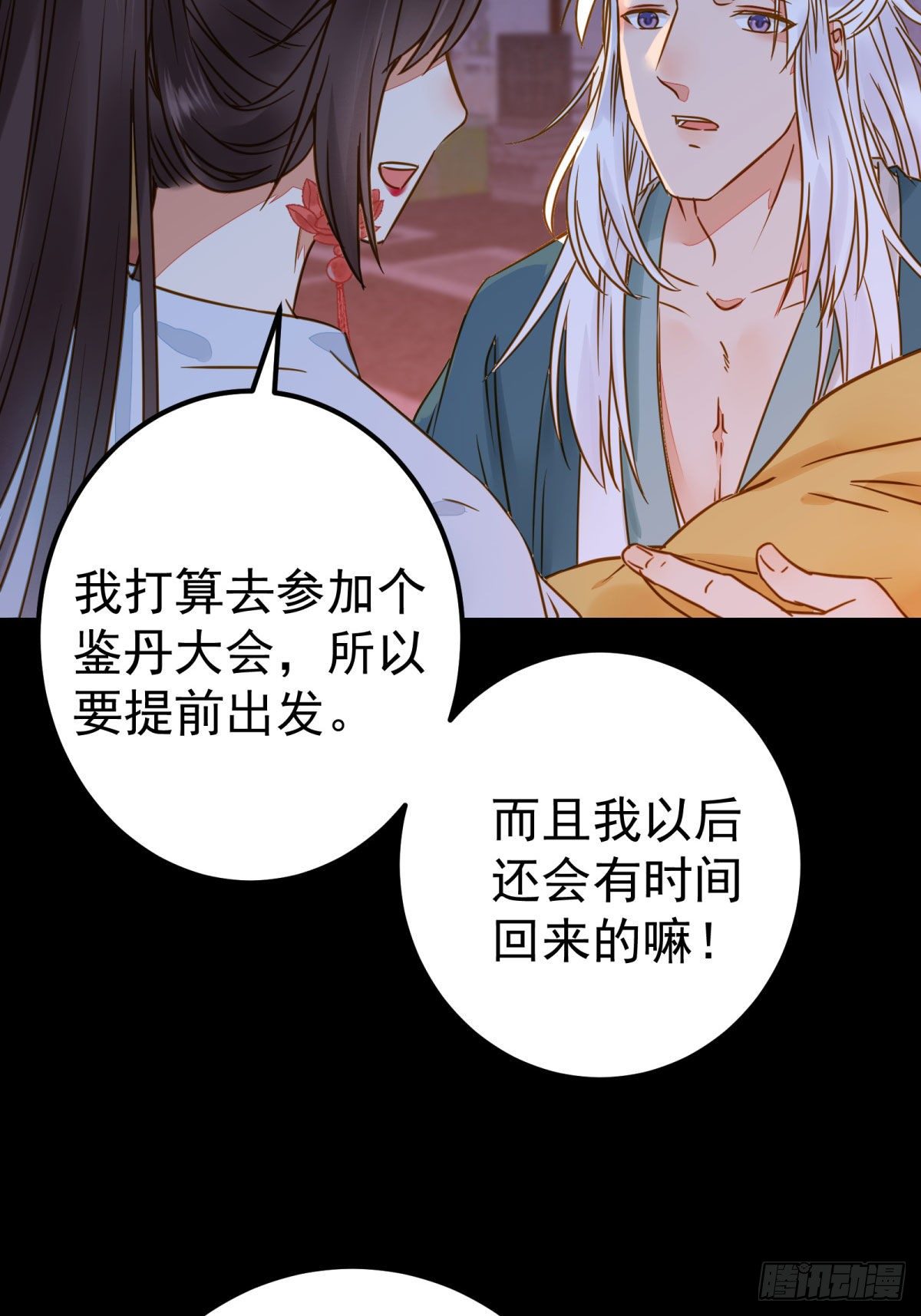 小阎主即将下线嘤嘤嘤29