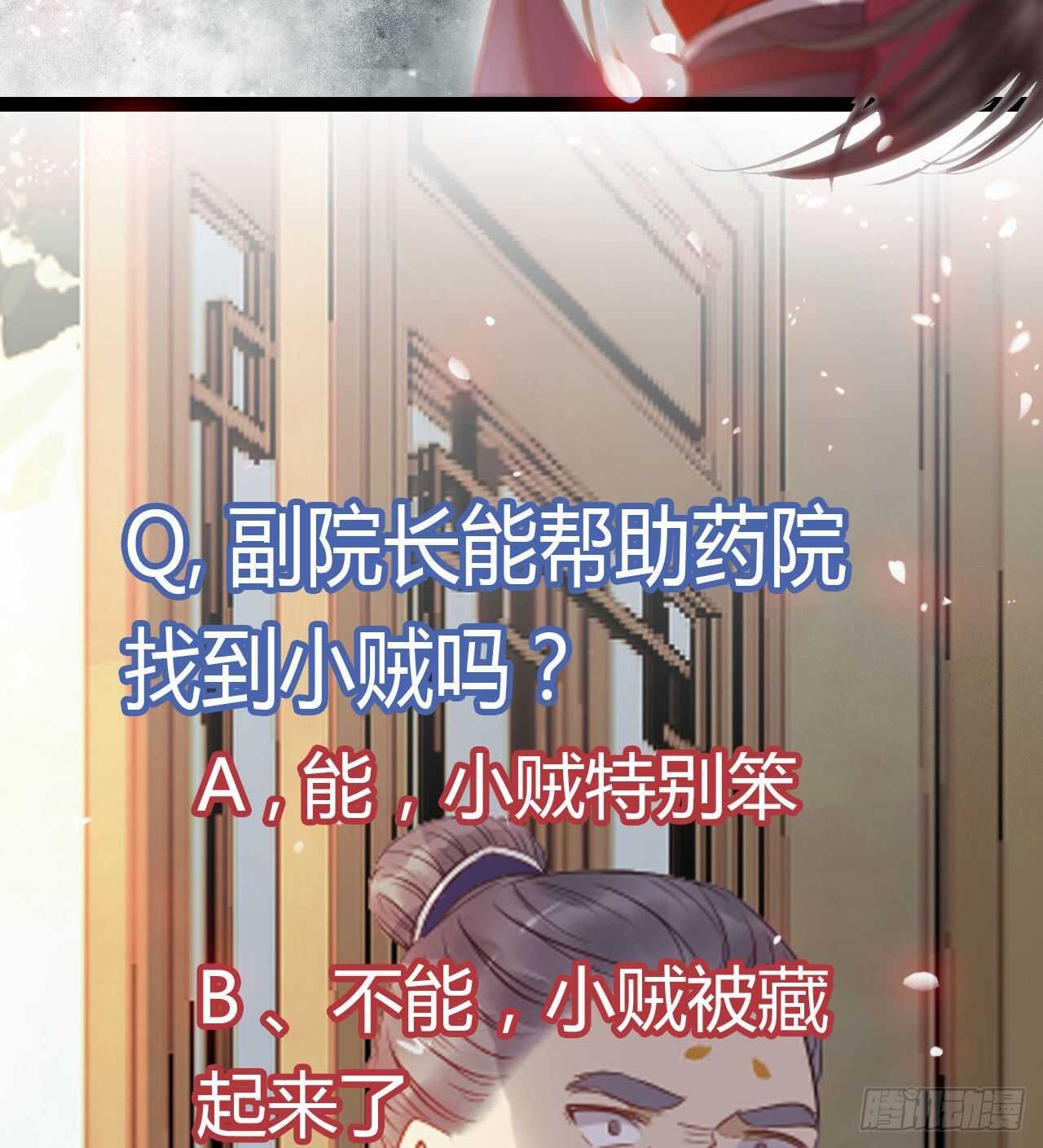 灵药失窃49