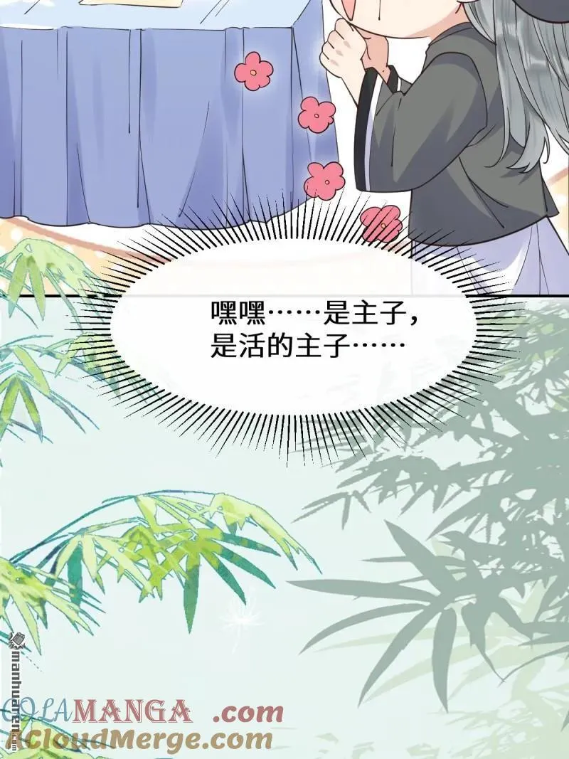 第612回 老夫人9