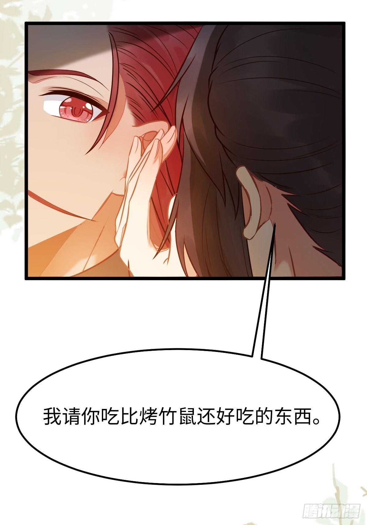凤九本是女儿身29