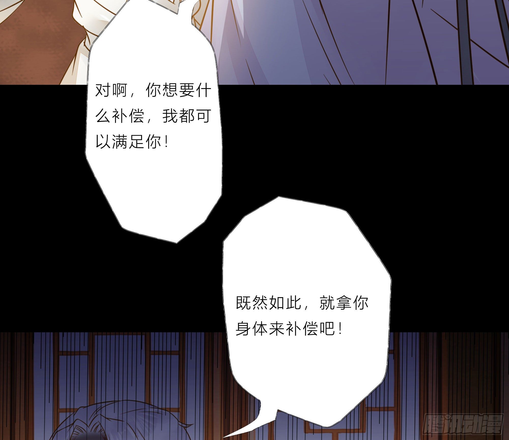 用身体补偿我27