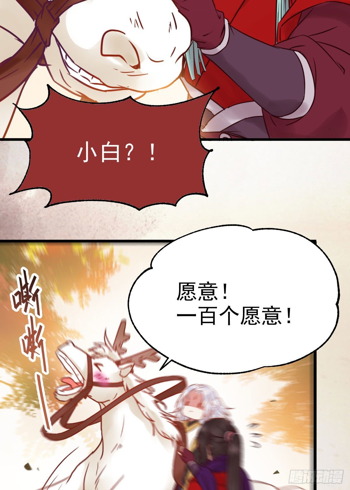 带着崽子上路了17