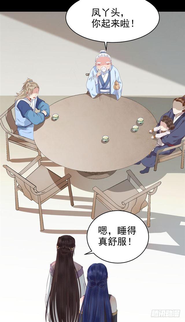 配不上三王爷？17
