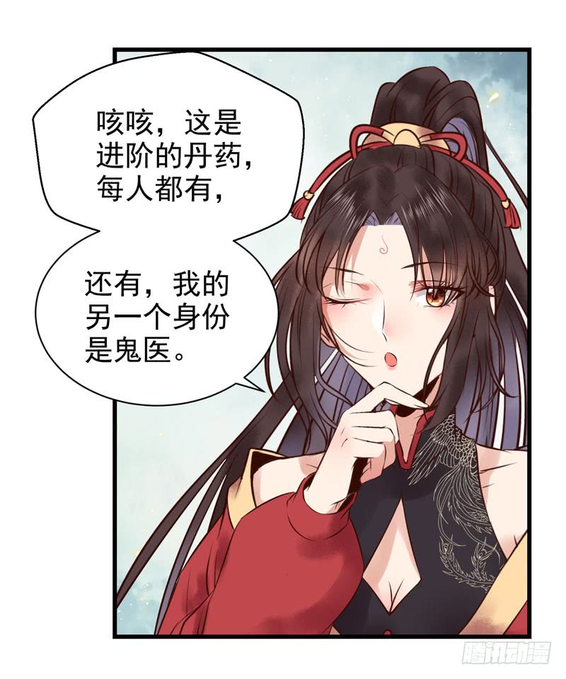 天地誓言24