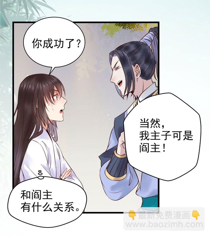 慕容博的恐惧28
