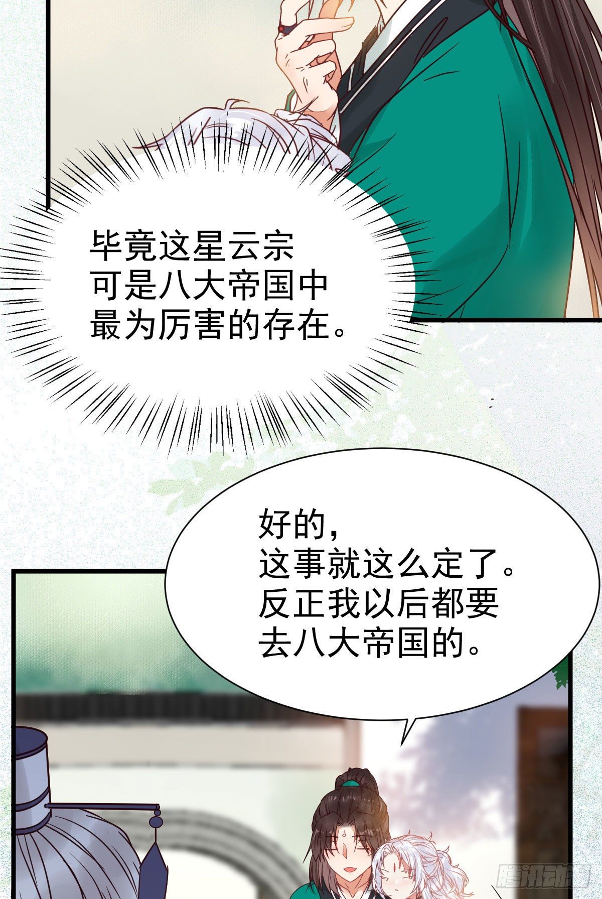 你跟他什么关系？！42