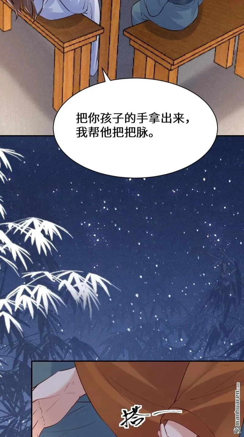 第619回 鬼医凤九20