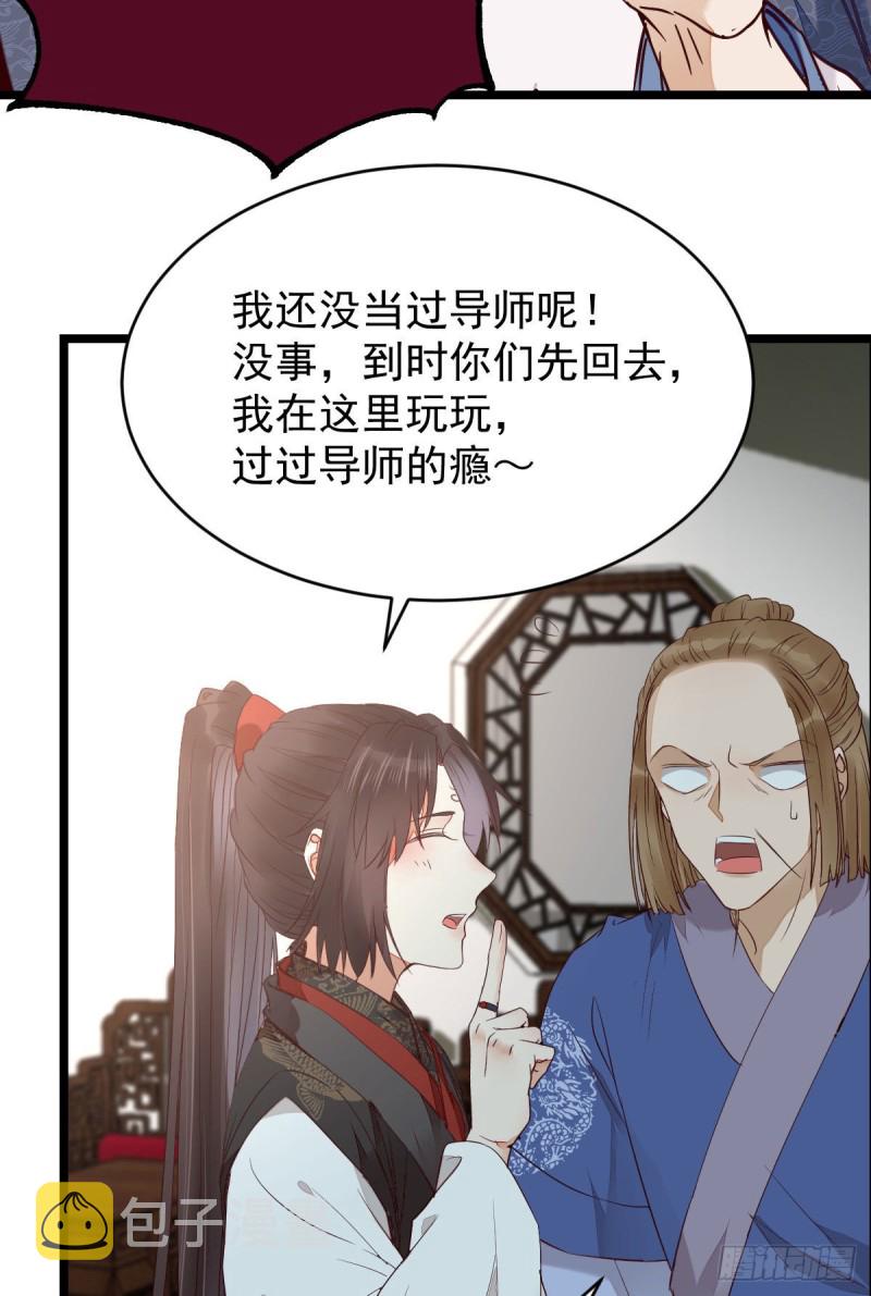 过过导师的瘾儿32