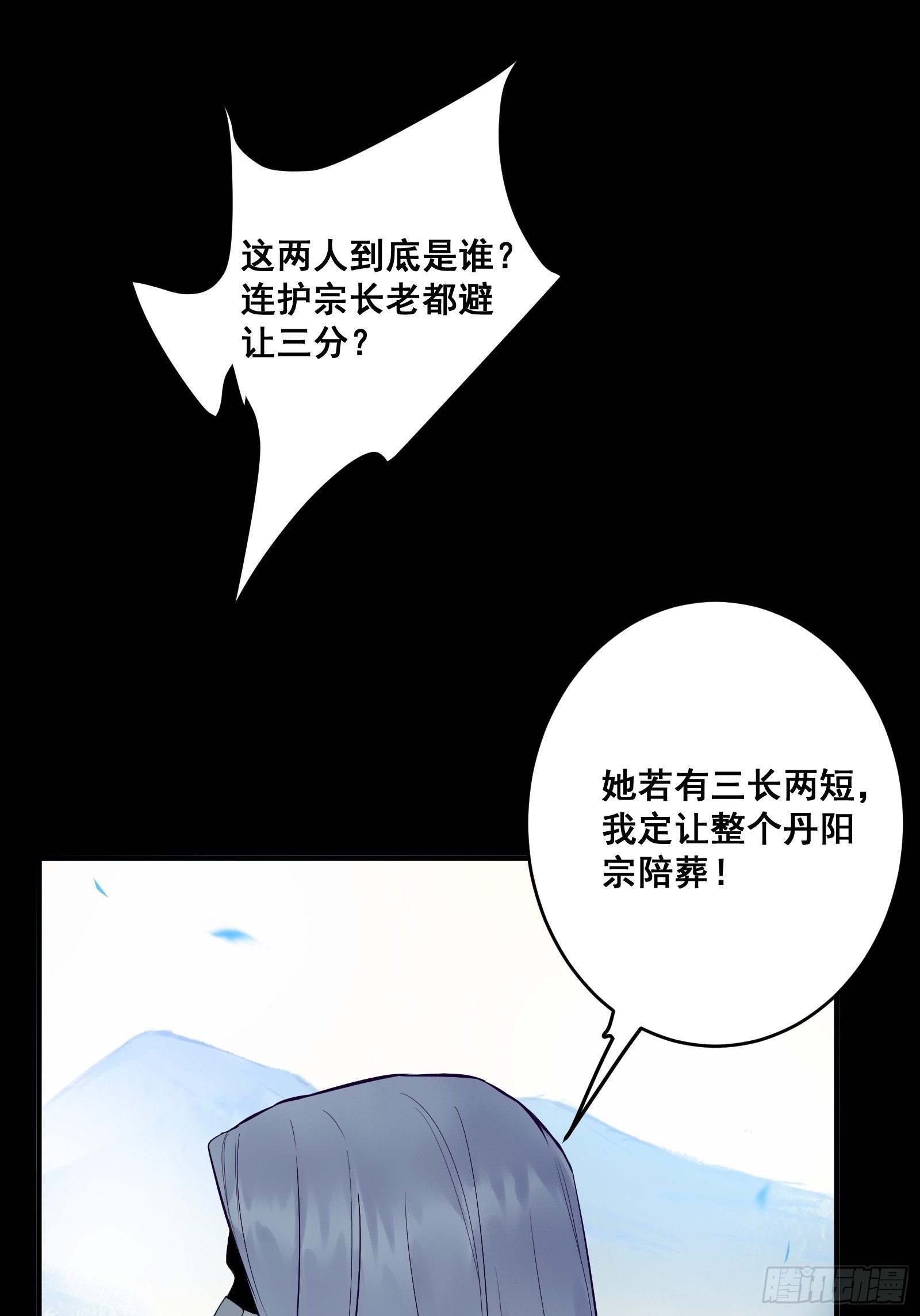 阎主救凤九31