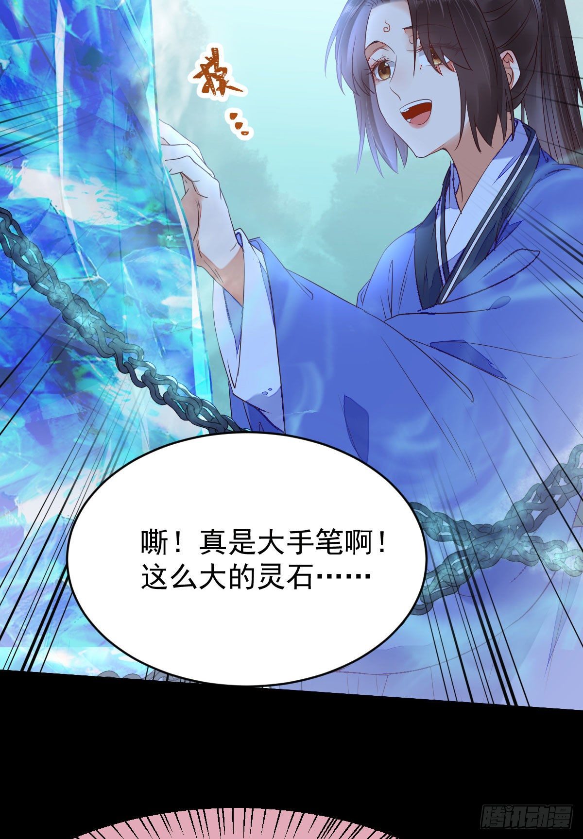 搜刮灵石22