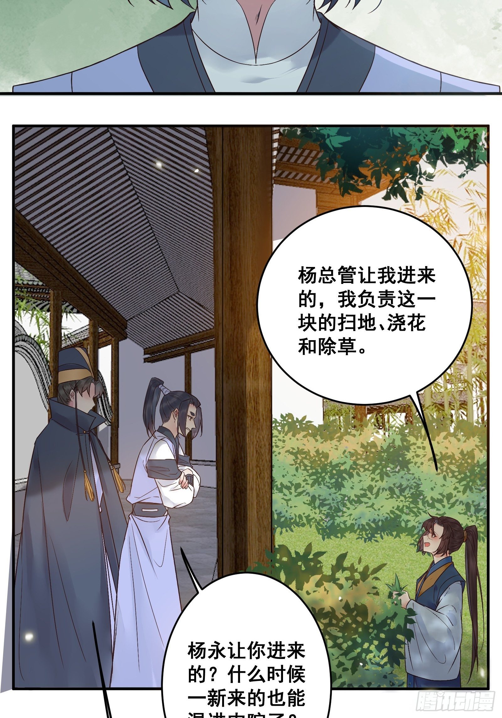 刚见面就吃醋？15