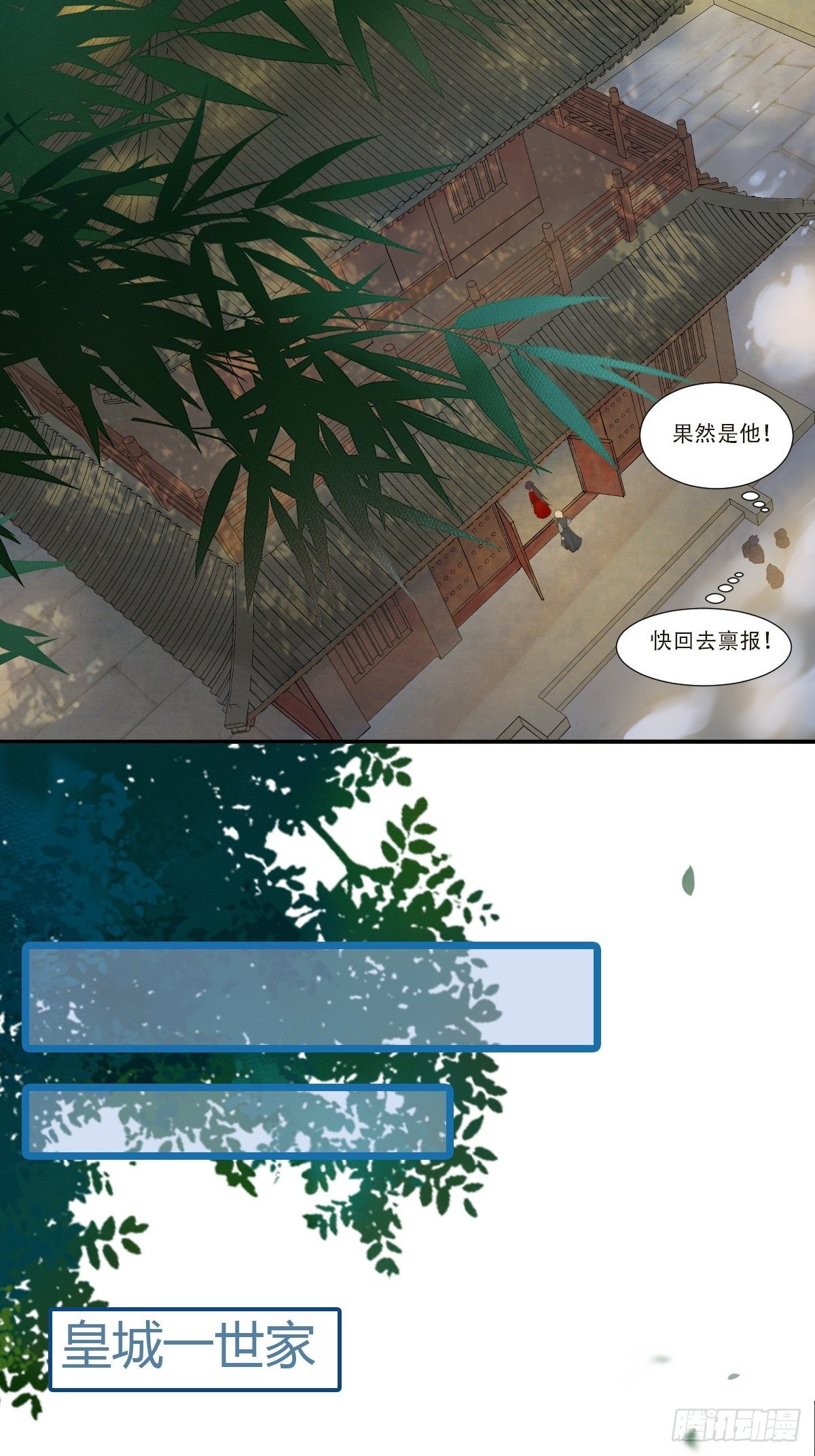 山水总相逢19