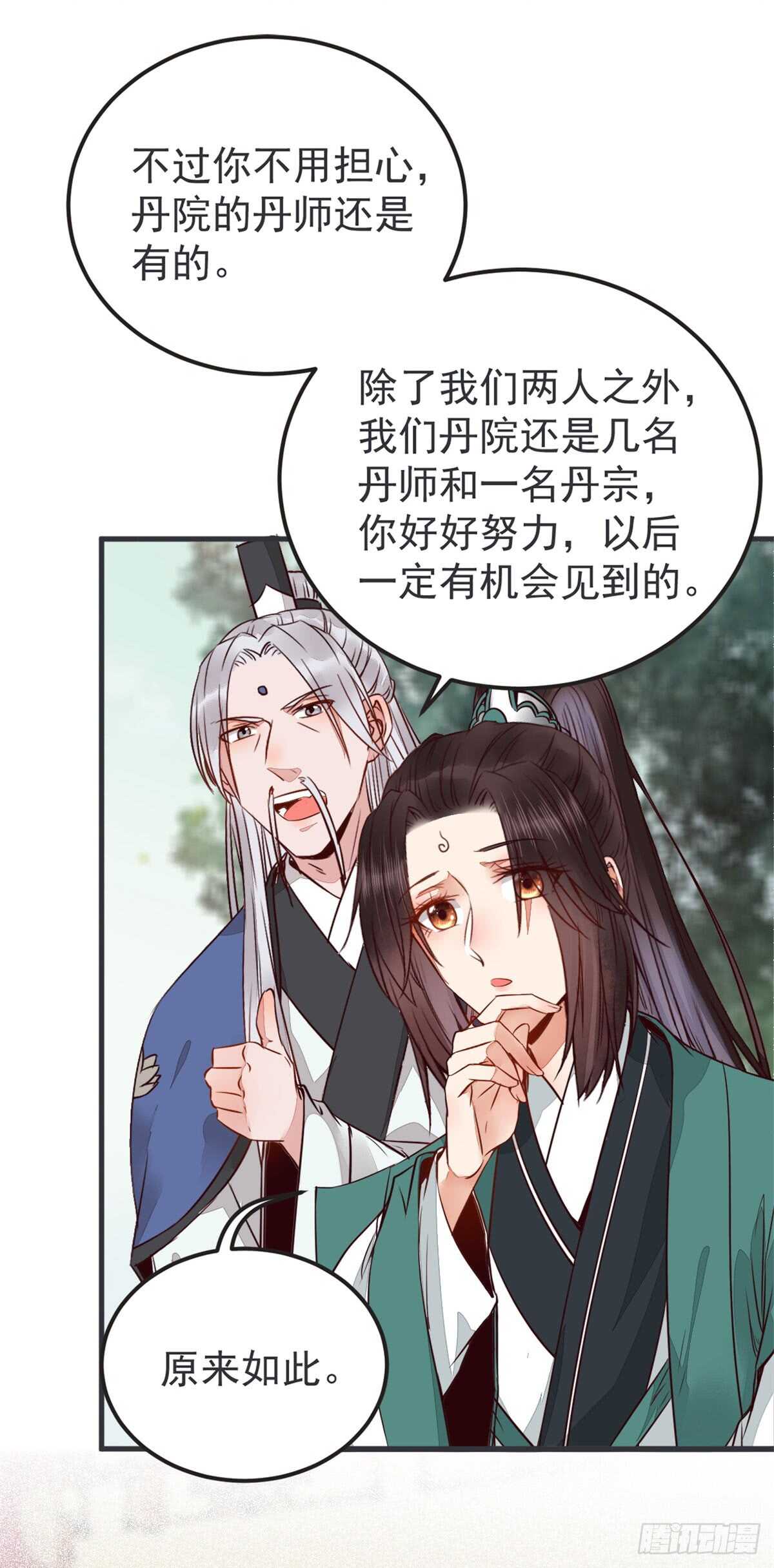 丹院希望8