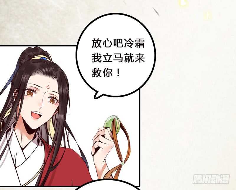 冷霜遇险60