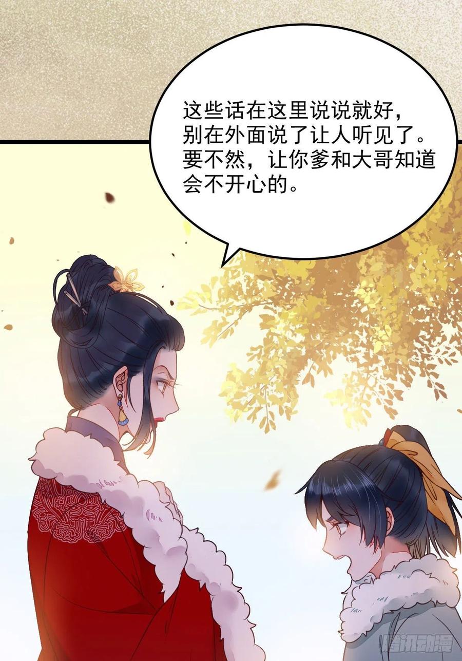 糟糕，中计了！！26