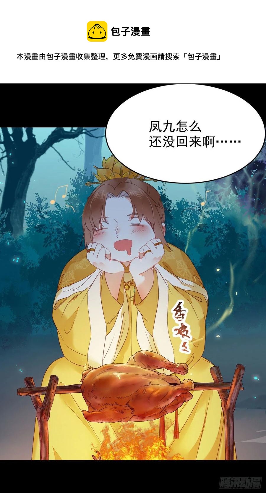 我的心上人可美了16