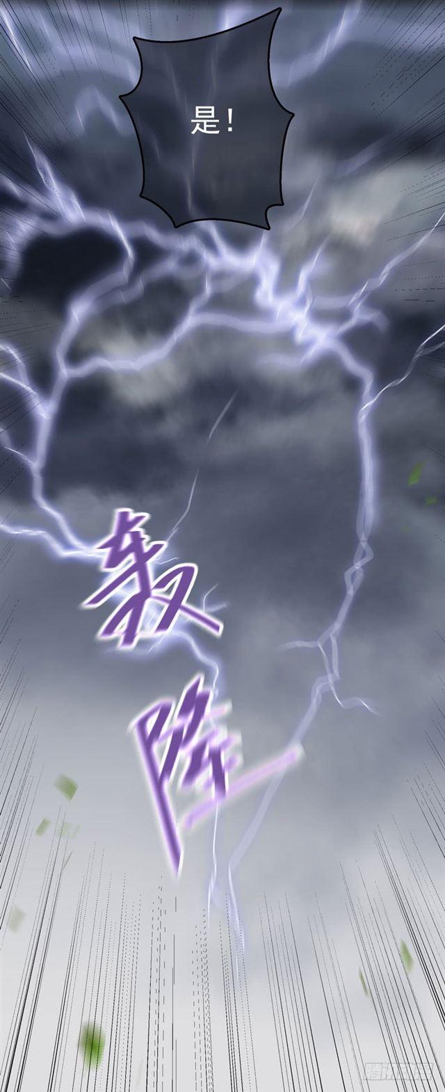 引来天雷38