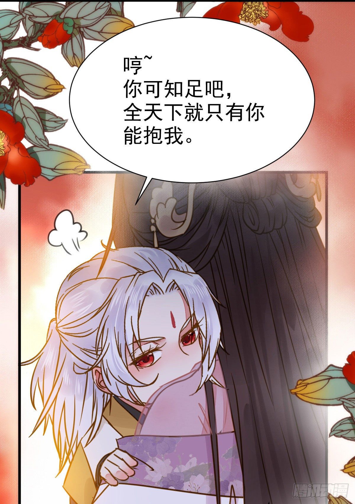 躲也没用 娶定你了！32