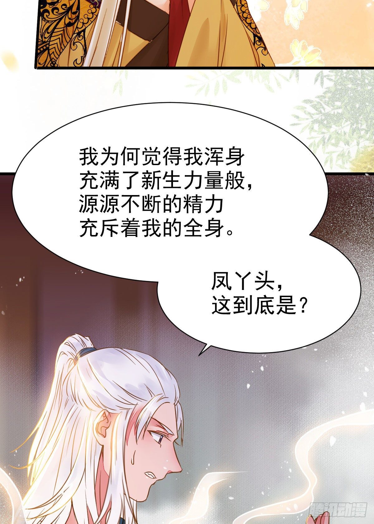 素惜姑姑要生了5