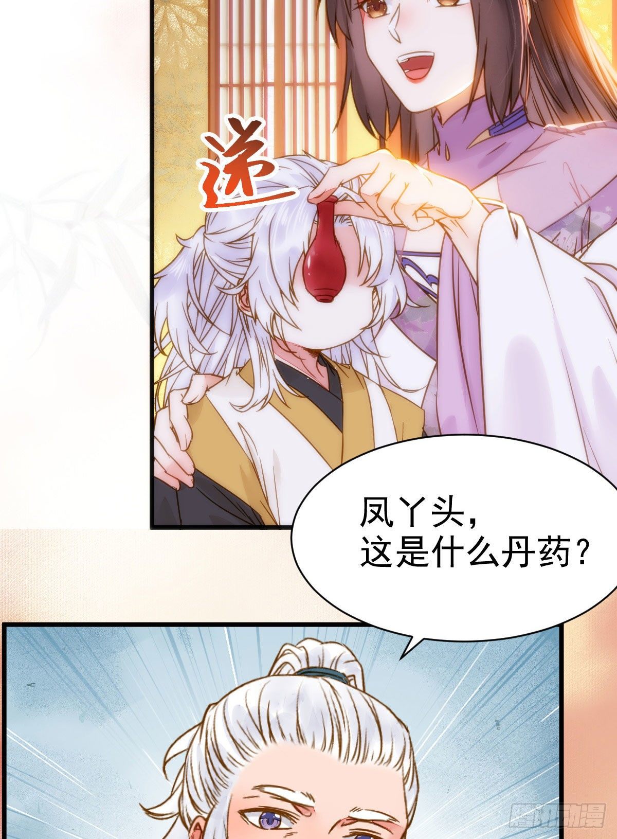 躲也没用 娶定你了！35