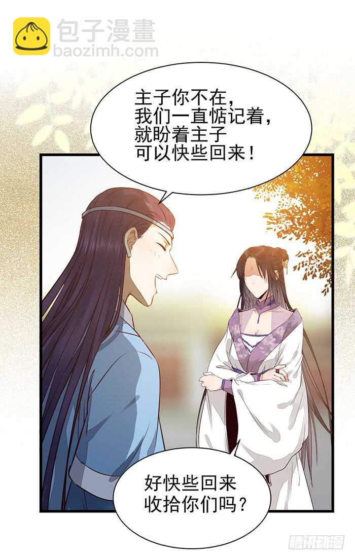 我要成亲了17