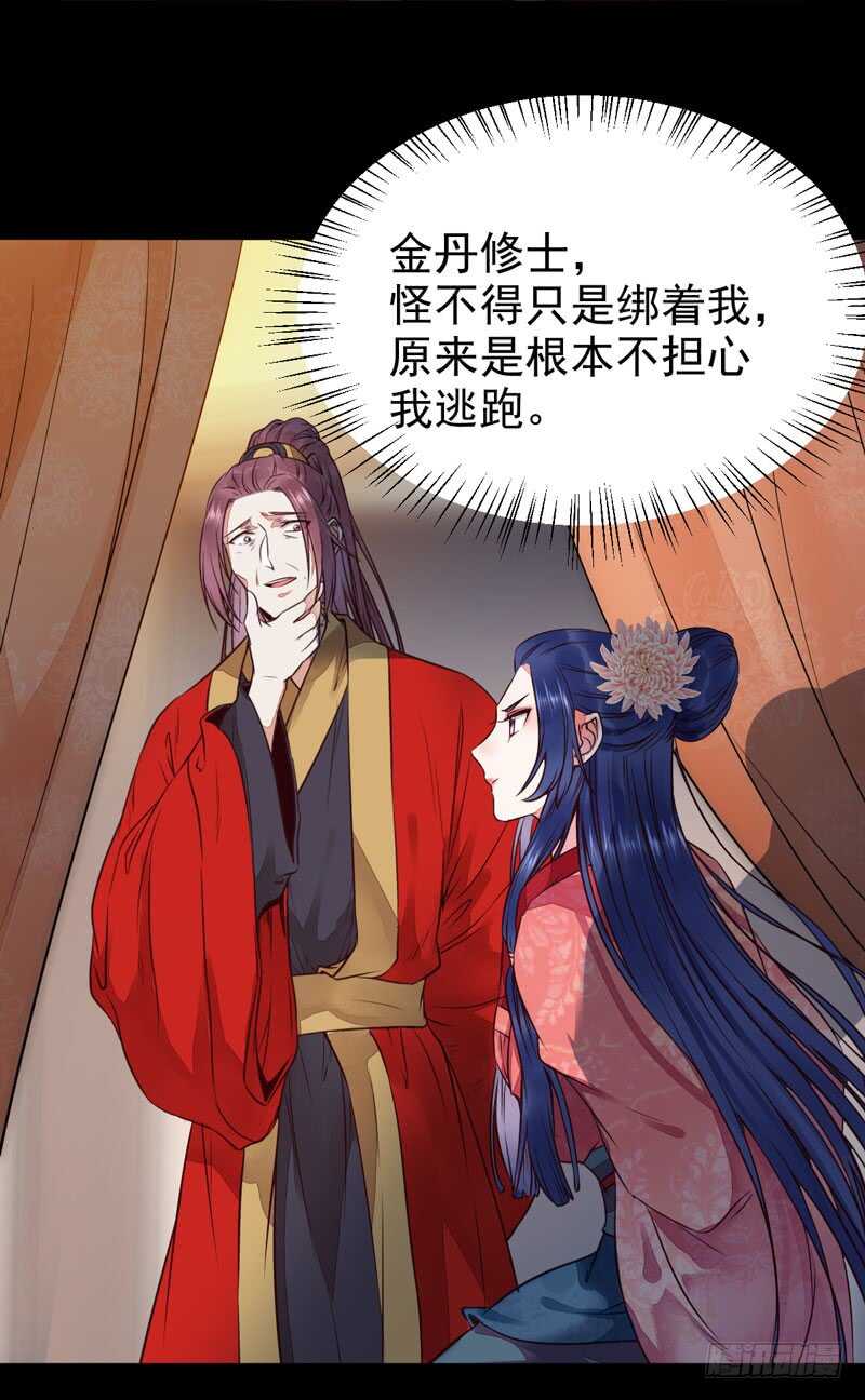杀你的人叫冷霜14