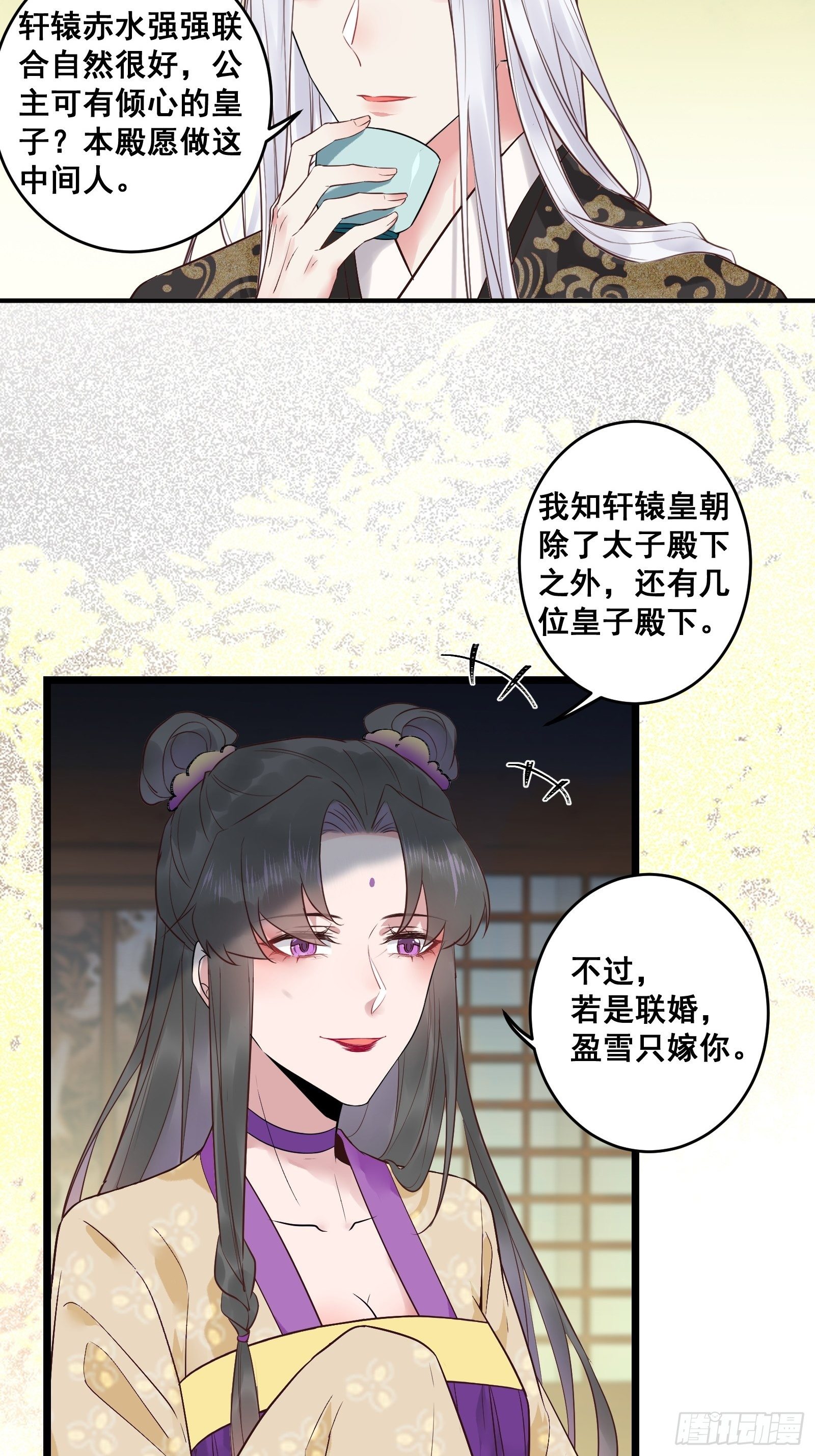 赤水太子22