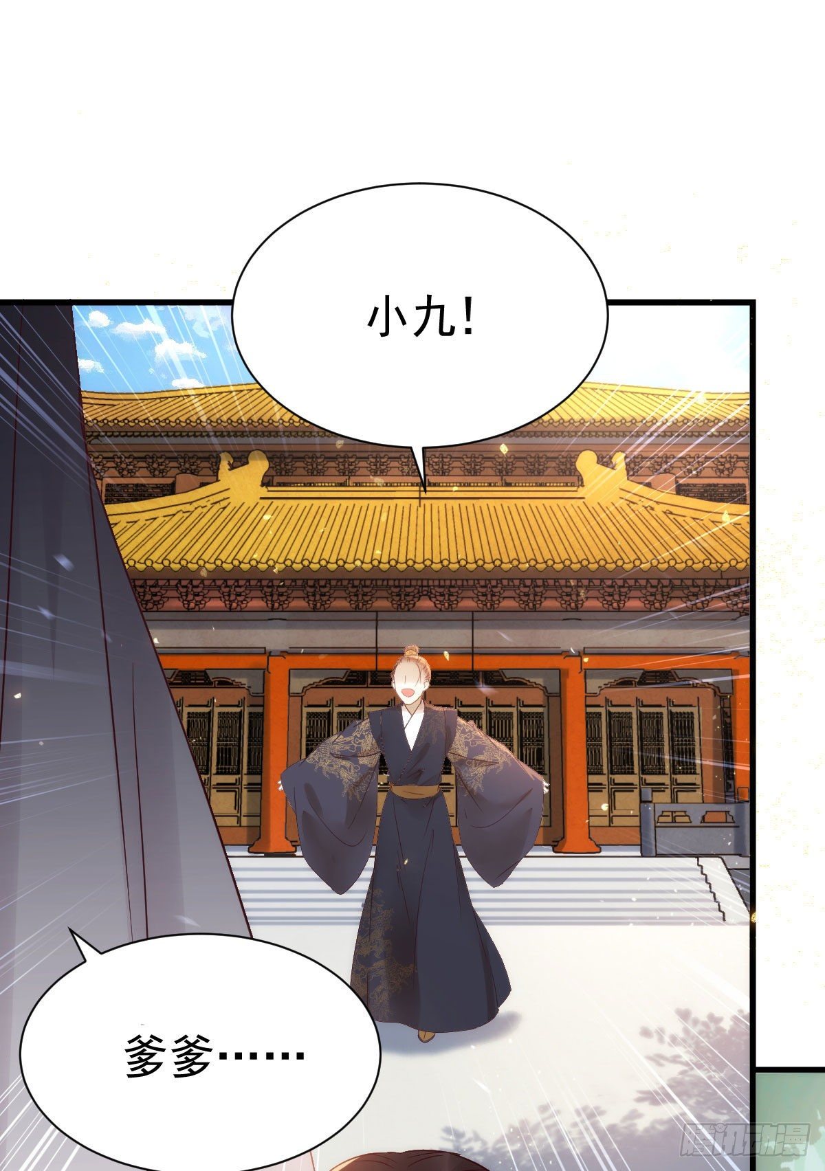 凤九回家47